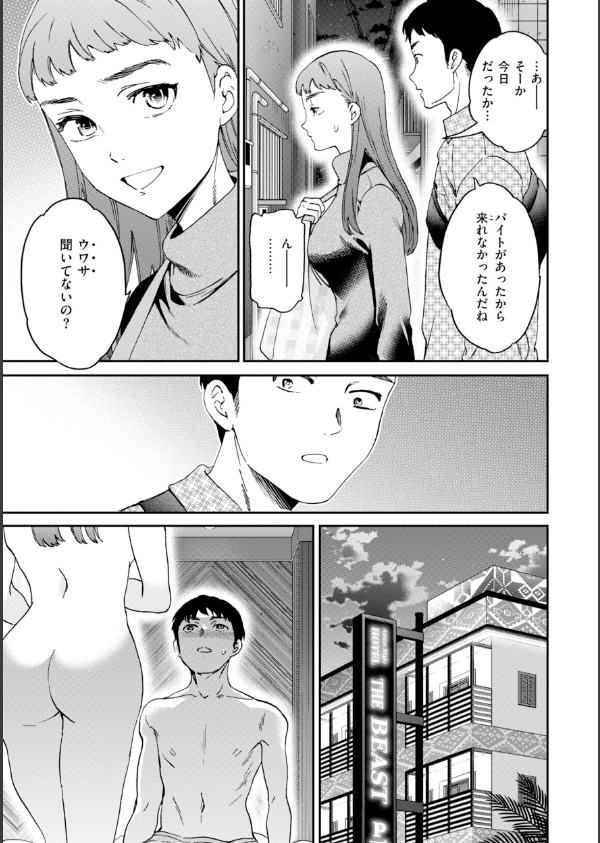 Bitter Addiction_25枚目の画像